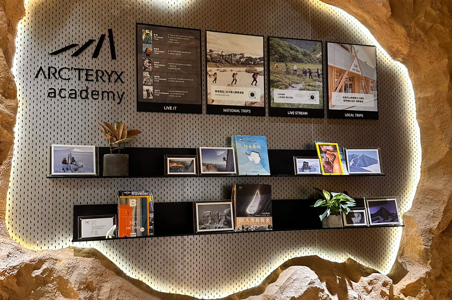 retail-arcteryx-academy-immersive-display-hall-in-the-store-valtech-img2.jpg